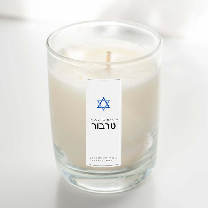 Yahrzeit Memorial Candle in glass holder, white soy wax, Hebrew text on label, star symbol, unscented, sympathy gift.